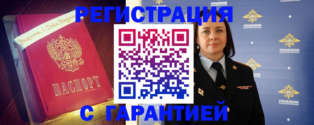 временная регистрация собственник в Апатитах