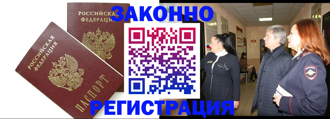 временная регистрация гарантия в Апатитах