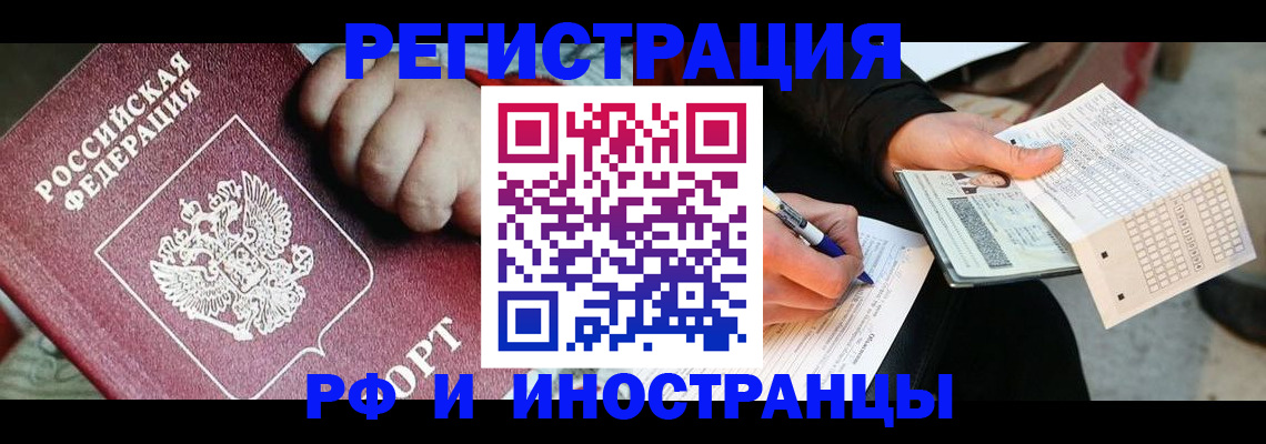 временная регистрация 2025 в Апатитах