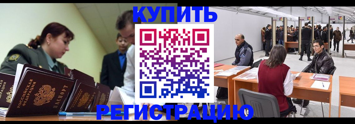 временная регистрация надежно в Апатитах